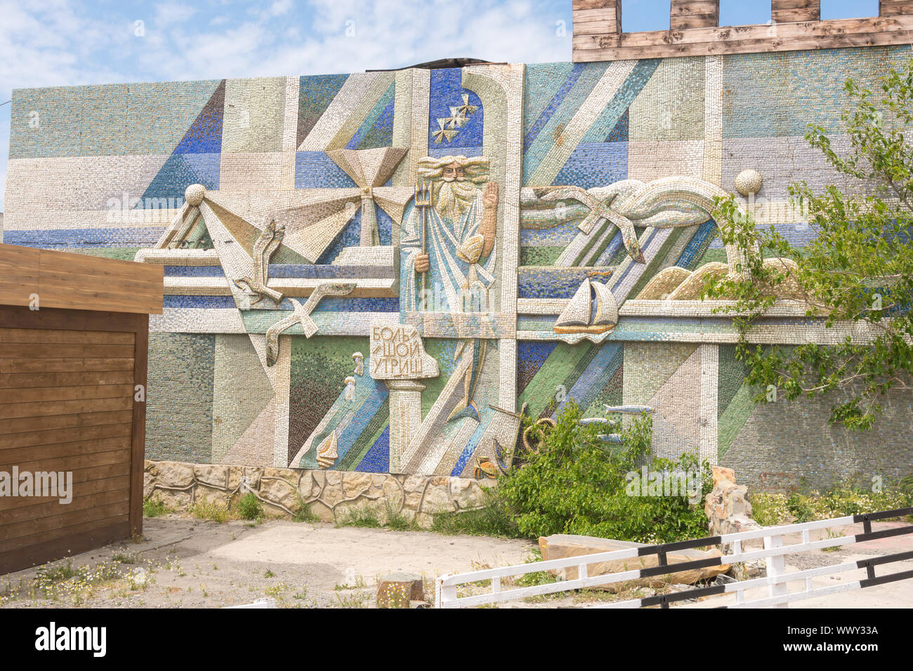 Big Utrish, Russia - 17 Maggio 2016: stilizzata mosaico a parete con le parole Big Utrish all'ingresso del capo villaggio sul Foto Stock