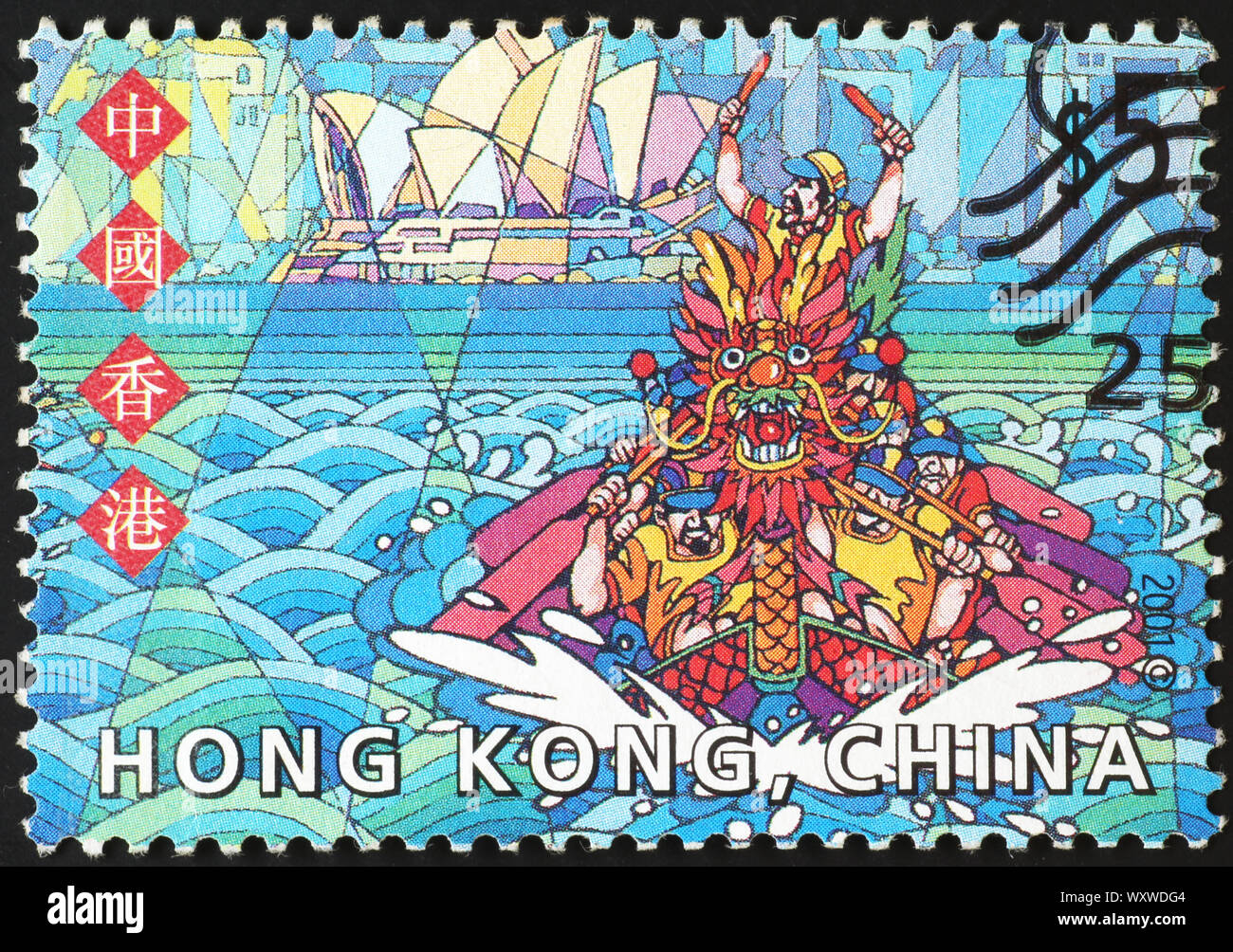 Dragon Boat sul francobollo speciale di Hong Kong Foto Stock