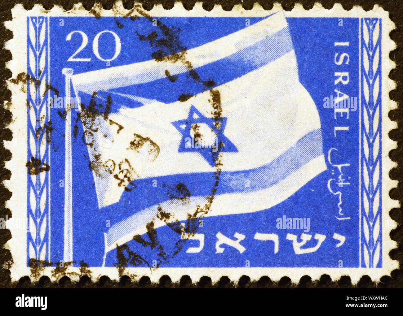 Bandiera di Israele sul francobollo Foto Stock